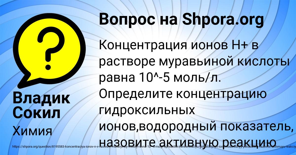 Картинка с текстом вопроса от пользователя Владик Сокил